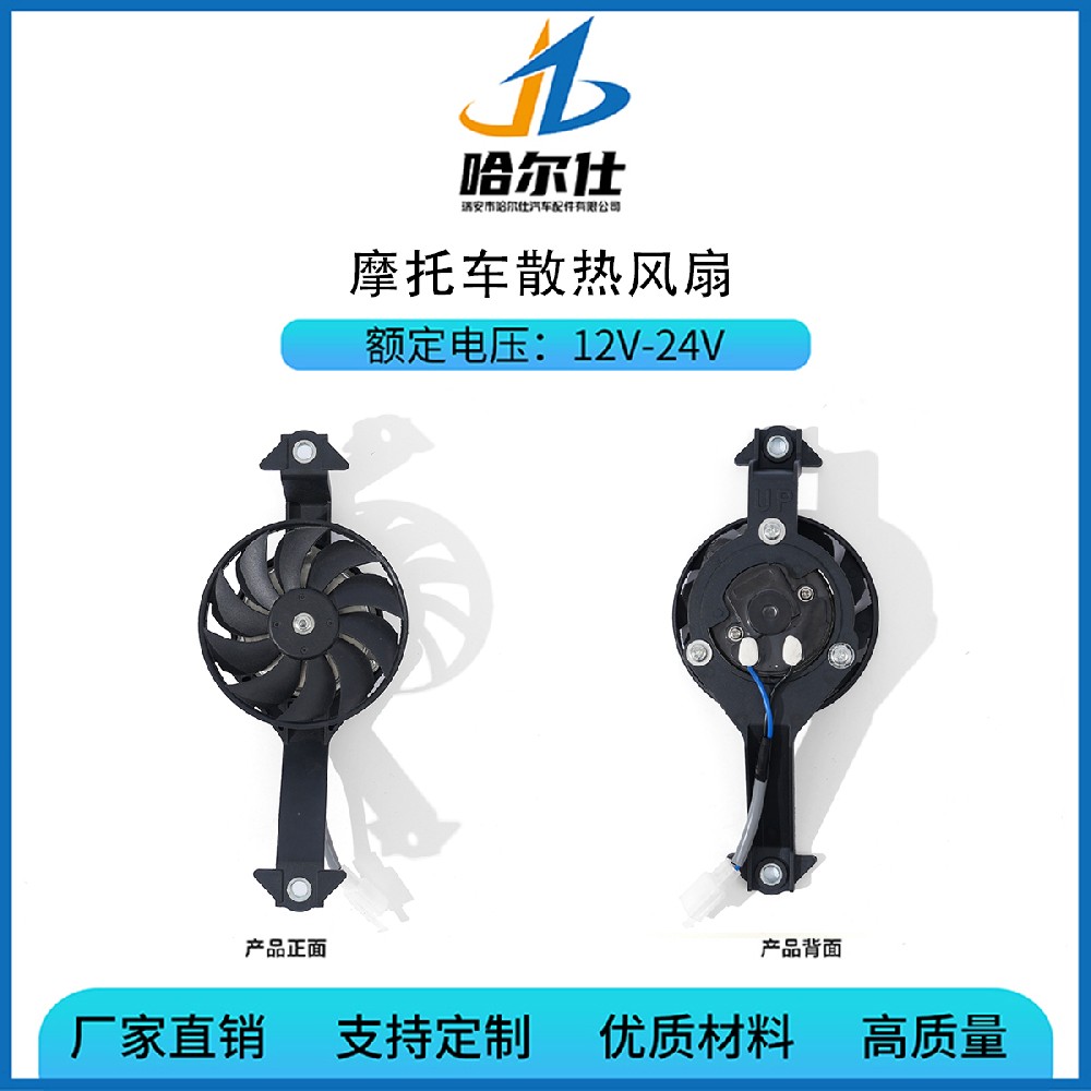 17800-12K-01，摩托车水箱散热风扇，适用于铃木