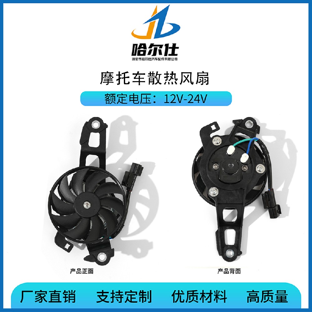 19030-K56，Motorcycle radiator fan，For Honda