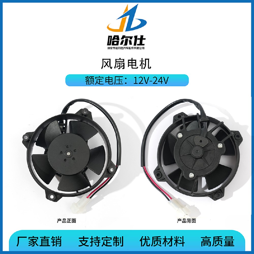 Motorcycle radiator fan，VA32-A100-62A，For Yamaha、KTM