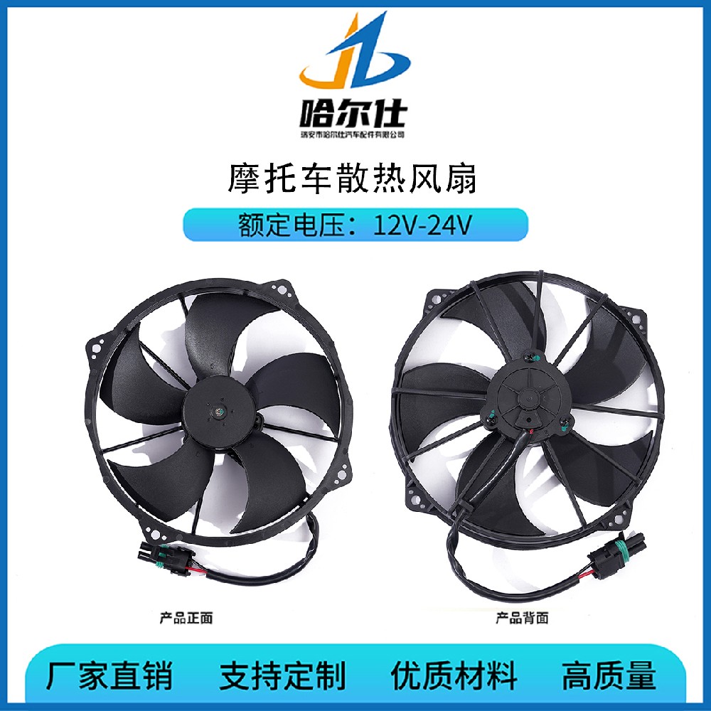 High-Performance ATV Radiator Fan | Compatible with Polaris Models | Replaces OEM #2413007